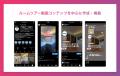 【 特別キャンペーンも実施！】不動産会社のSNSマーケ
