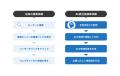 株式会社LANY、SEOの深い知見と実績に基づいた『LLMO