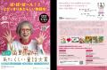 【第２回 「角野栄子もっとあたらしい童話大賞」募集