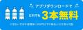 自販機キャッシュレスサービス「ジハンピ」２００万ダ