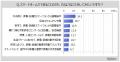【スマートホームに関する調査】スマートホームの内容