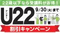 【TAC税理士講座】2026年税理士試験合格を目指す！5月