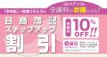 【TAC税理士講座】2026年税理士試験合格を目指す！5月