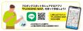 今年は元サッカー日本代表の北澤豪が参加！ごみ拾い×