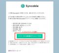 新機能「領収書らくらく自動送付機能」をリリース ～