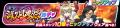 『フェスバ+』イベント「英雄活劇 風雲 護刀少女伝」
