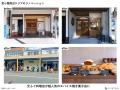 「路地裏マイクロディベロッパー」旧三福不動産utf-8