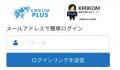 無料から使える繊維業界向けクラウドソリューション「