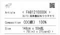 無料から使える繊維業界向けクラウドソリューション「