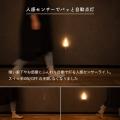 【新発売】超スマートな人感センサーライト RaMi(ラミ