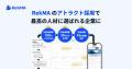 クルマのサブスク「KINTO」を提供するKINTOテクノロジ