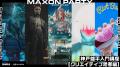 【5/28（水）開催｜参加無料】CGWORLD × Maxon、クリ