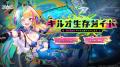 『Tower of Fantasy（幻塔）』最新大型アップデート5.