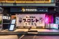 出会いの舞台はPRONTO（プロント）へ。婚活パーティー