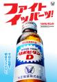 大正製薬株式会社は大相撲を応援します！日本相utf-8