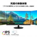 【Amazon限定モデル】目に優しく、快適な作業環境を提