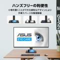 【Amazon限定モデル】目に優しく、快適な作業環境を提