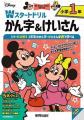 楽しいともっと好きになる 子どもの学びを育てるディ