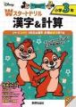 楽しいともっと好きになる 子どもの学びを育てるディ