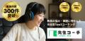 “本当に学校は変えられるのか？”──公立校の現場で改革