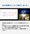 「移民難民・教育弱者の方への日本語学習およびutf-8