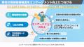 育児・介護休業法改正に対応！男性育休推進を加utf-8