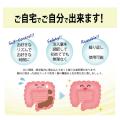 女性の健康をサポート！家庭用腸内洗浄キット『Cutf-8