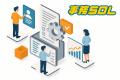 中小企業向けERPを自社ブランドで提供可能に！『utf-8
