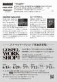 戦後80年…、浜松から平和を願うゴスペルコンサーutf-8