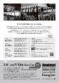 戦後80年…、浜松から平和を願うゴスペルコンサーutf-8