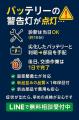 新品の約半額でハイブリッドバッテリー交換！新utf-8