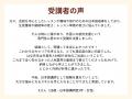日本語講師向けの新専門講座が始動！『外国人材utf-8