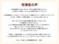 日本語講師向けの新専門講座が始動！『外国人材utf-8