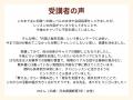日本語講師向けの新専門講座が始動！『外国人材utf-8