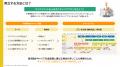 育児・介護休業法改正に対応！キャリアと育児のutf-8