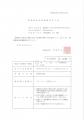 いわき市の遺品整理会社「特殊清掃・遺品整理エutf-8