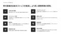 寄付決済のコングラント、サービスサイトを全面リニュ