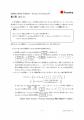 優勝賞金50万円！大学レベルの数学コンテスト：第2回 