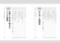 いま話題の退職代行「モームリ」が「ヤバい会社」の事