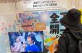 大阪・関西万博「クールジャパンショーケース／アニメ