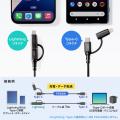 1本で2役、Lightning変換アダプタ付きのMFi認証済みUS