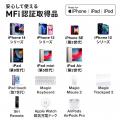 1本で2役、Lightning変換アダプタ付きのMFi認証済みUS