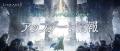 『リネージュ2M』次期大型アップデート「THE PLEDGE: