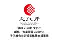 【文化庁・子供舞台芸術鑑賞体験支援事業】『ピーター