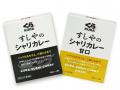 第2弾開催決定！来店してポイントを貯める「くらutf-8