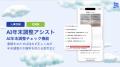 freeeのAIコンセプトを発表　「統合flow」×「AIutf-8