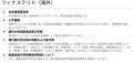 【NEWS】AGA治療をもっと身近に。サスクリが新制度＆