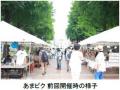 6月1日（日） 阪神尼崎駅前 中央公園・芝生広場utf-8