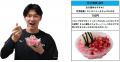 タイガース現役選手・OBの夏グルメ 新登場！ ～utf-8