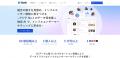 訪日インバウンドに「AIの眼」を。カケハシがiKautf-8